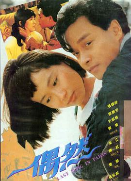 飞驰人生2 赛车喜剧 沈腾主演